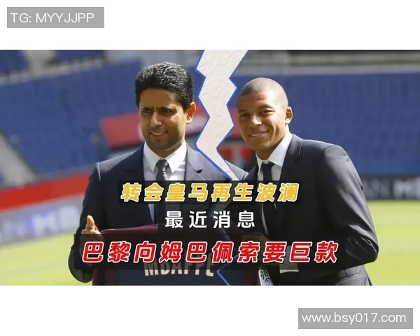 姆巴佩拒绝续约引发波澜巴黎或在今夏出售他以求转机