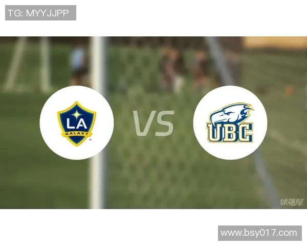 温哥华白帽与银河首发对决赛前分析及阵容预测